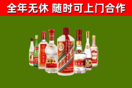 永嘉县烟酒回收八大名酒.jpg