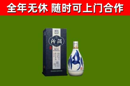 永嘉县烟酒回收汾酒.jpg