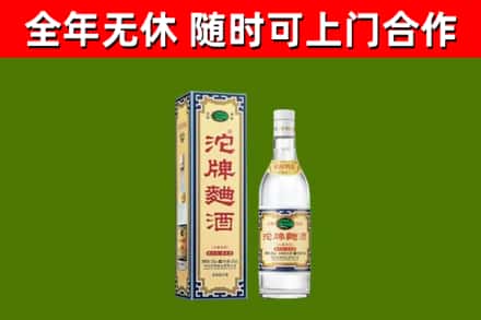 永嘉县烟酒回收80沱牌曲酒2.jpg