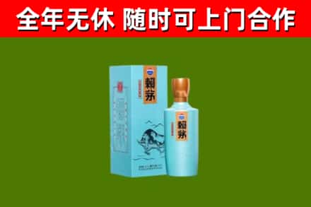 永嘉县烟酒回收纪念赖茅.jpg