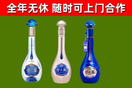 永嘉县烟酒回收梦之蓝系列.jpg